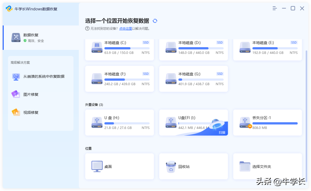 手机内存卡恢复软件_手机存储卡恢复软件安卓版_手机存储卡数据恢复软件教程