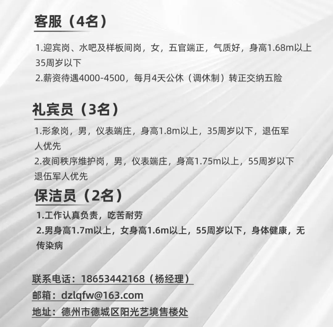 招聘信息_招聘信息发布文案_招聘信息最新招聘2024
