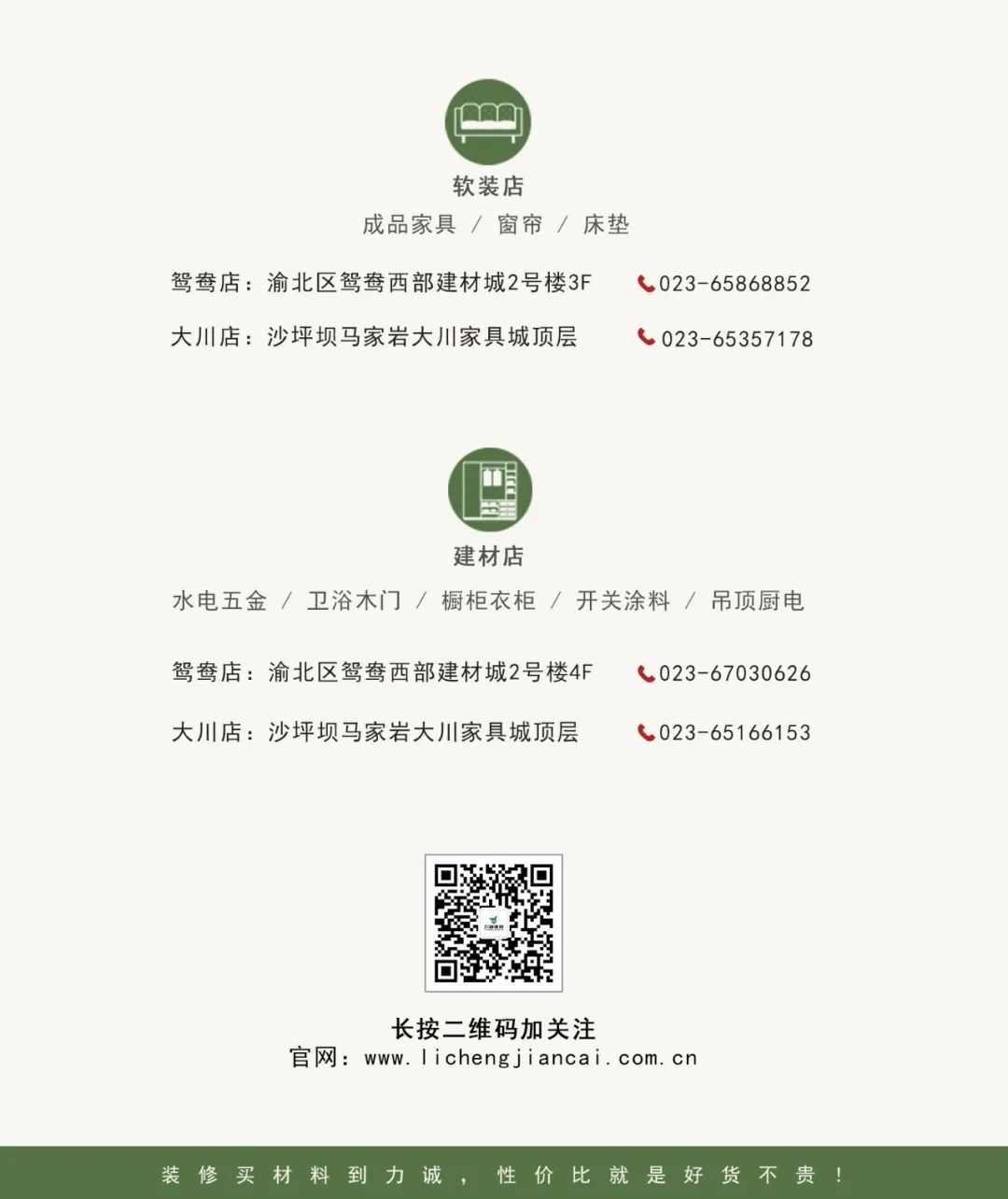 装修建材价格一览表_建材装修价格下跌_装修建材价格