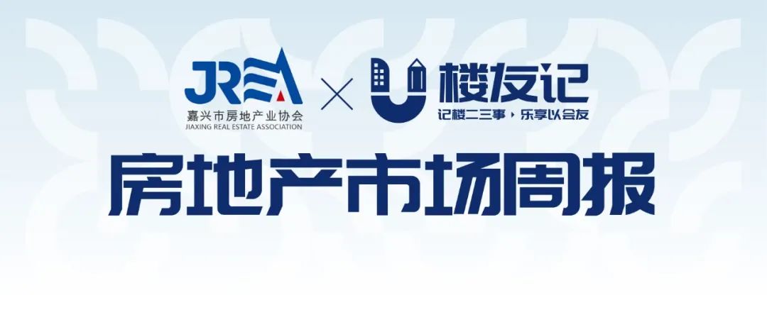 嘉兴一周动态：玖晟园发布预售证，市本级第二批拟出让地块公布，南湖区首宗宅地挂牌