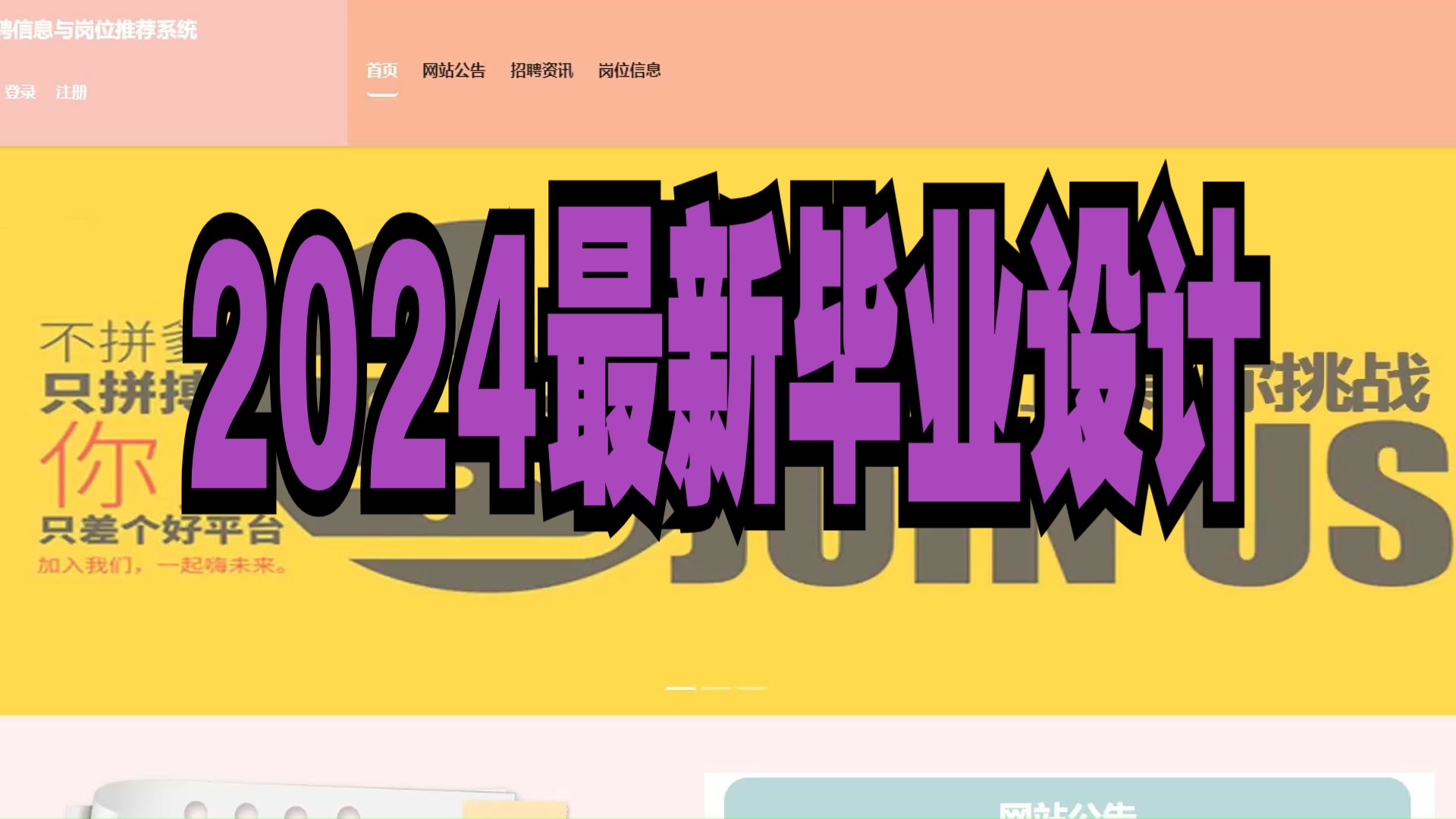 招聘信息最新招聘2024_招聘信息_招聘信息发布