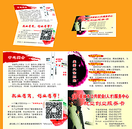 39名！增城招聘基层公共就业创业服务人员
