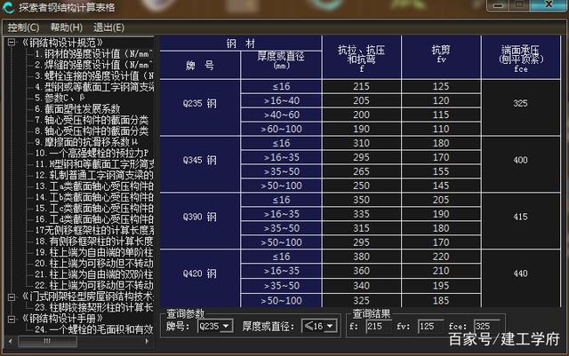 钢结构采光瓦图片_钢结构屋面采光带_钢结构屋顶采光