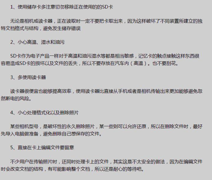 手机存储卡数据恢复软件教程_储存卡恢复软件在哪_手机内存卡恢复软件