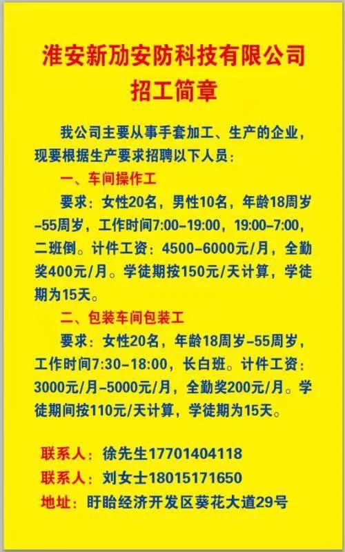 招聘信息发布平台_招聘信息最新招聘2024_招聘信息