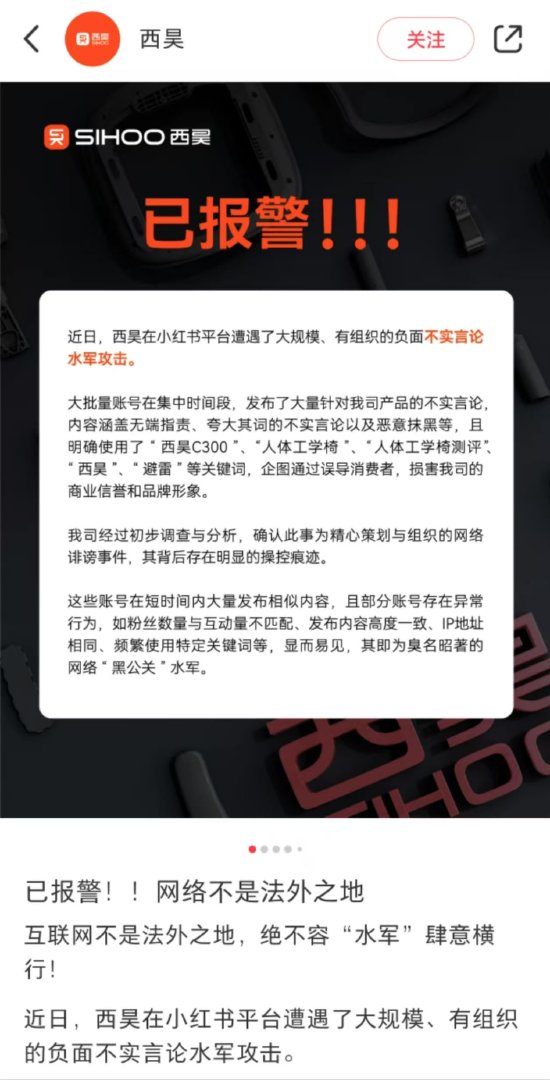 西昊：在小红书遭遇大规模水军攻击，已报警_西昊：在小红书遭遇大规模水军攻击，已报警_