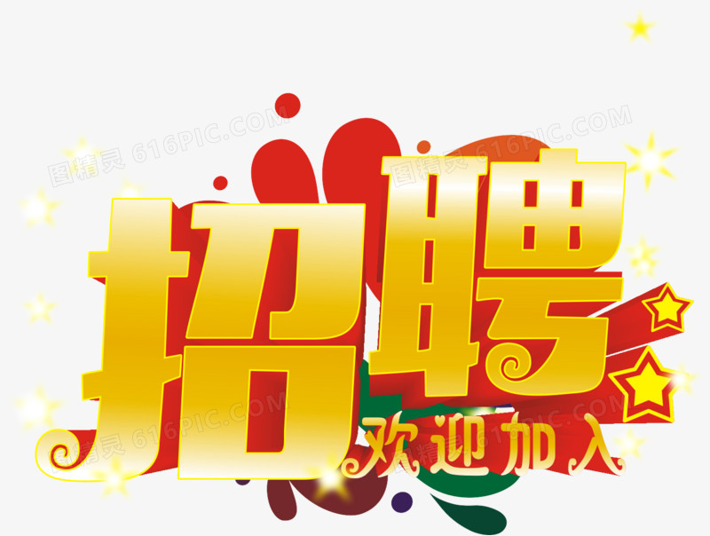 招聘58同城找工作_抚顺人才网招聘招聘_招聘
