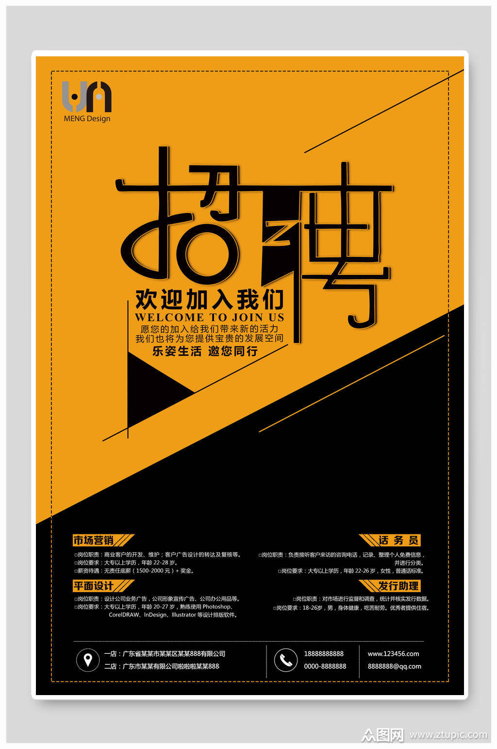 招聘58同城找工作_抚顺人才网招聘招聘_招聘