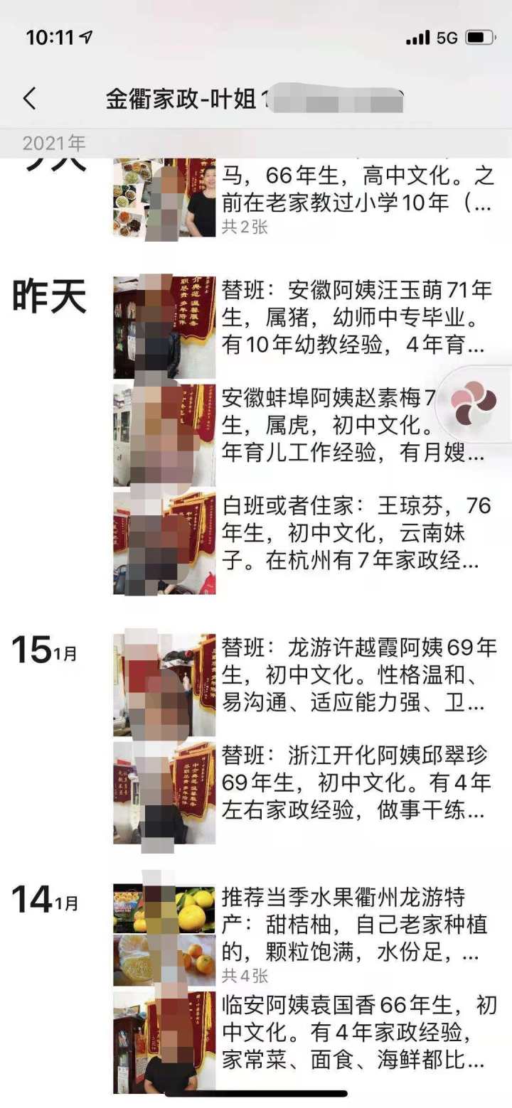 杭州 家政公司_家政杭州公司招聘信息_家政公司杭州