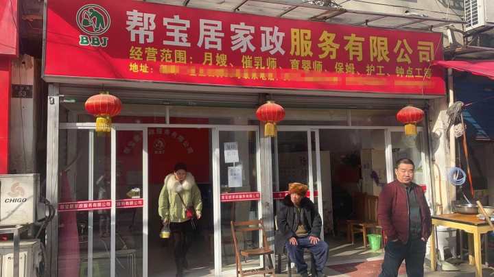 家政公司杭州_杭州 家政公司_家政杭州公司招聘信息