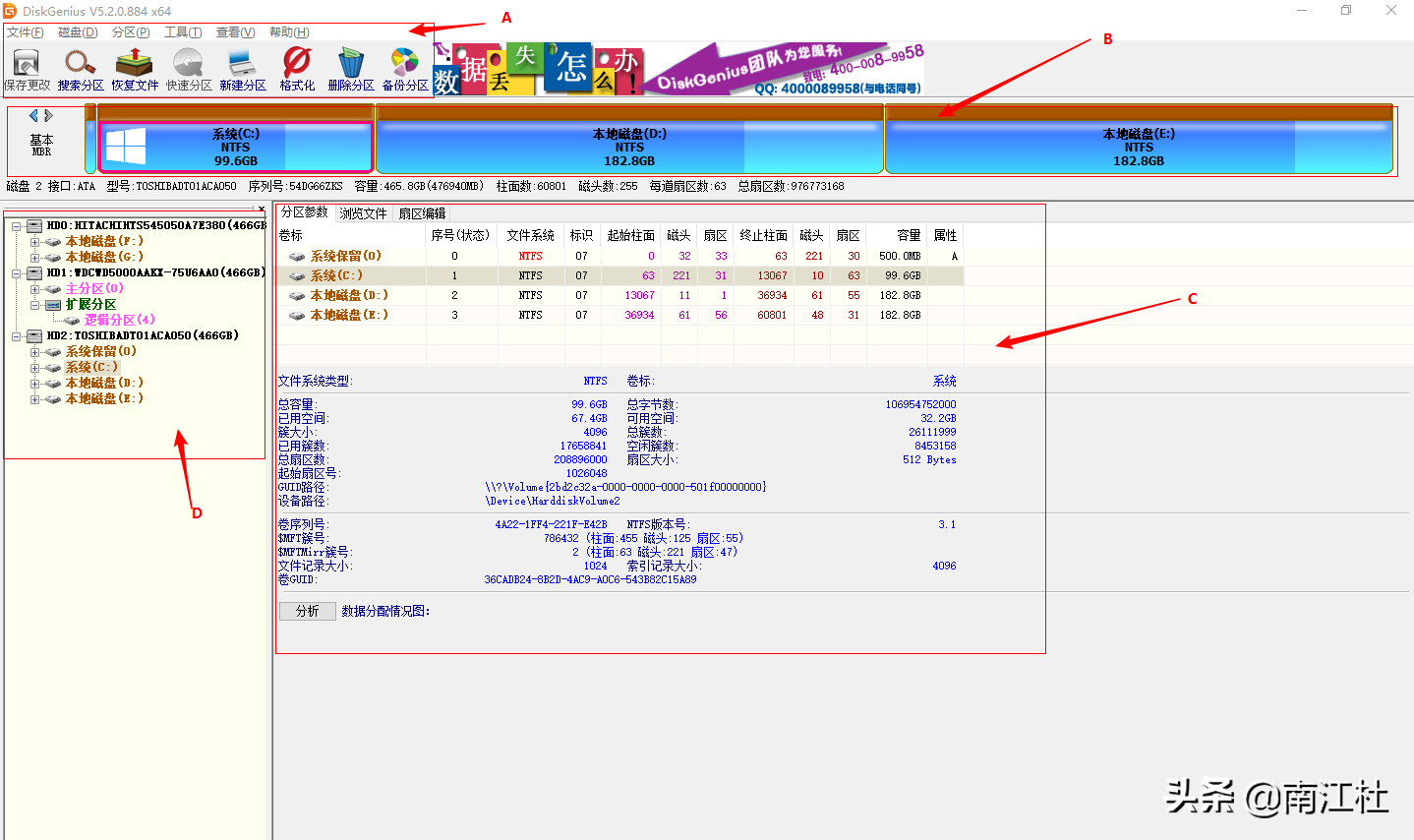 硬盘坏道修复工具软件_修复硬盘坏道软件_硬盘修复坏道软件哪个好