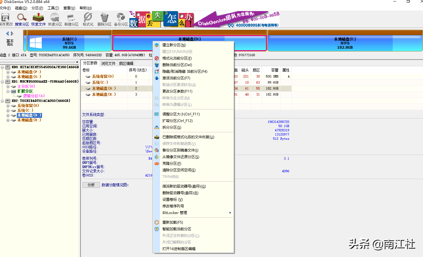 硬盘坏道修复工具软件_硬盘修复坏道软件哪个好_修复硬盘坏道软件