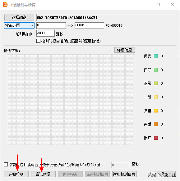 硬盘坏道修复工具软件_硬盘修复坏道软件哪个好_修复硬盘坏道软件