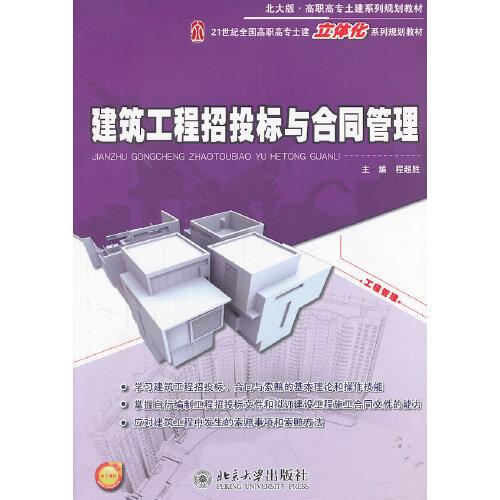 哈尔滨幕墙公司_哈尔滨幕墙工程_哈尔滨工业大学空间钢结构幕墙有限公司招聘