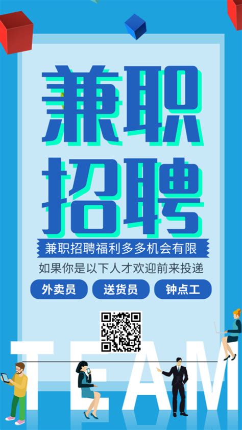 招聘信息发布文案_招聘信息_招聘信息发布平台