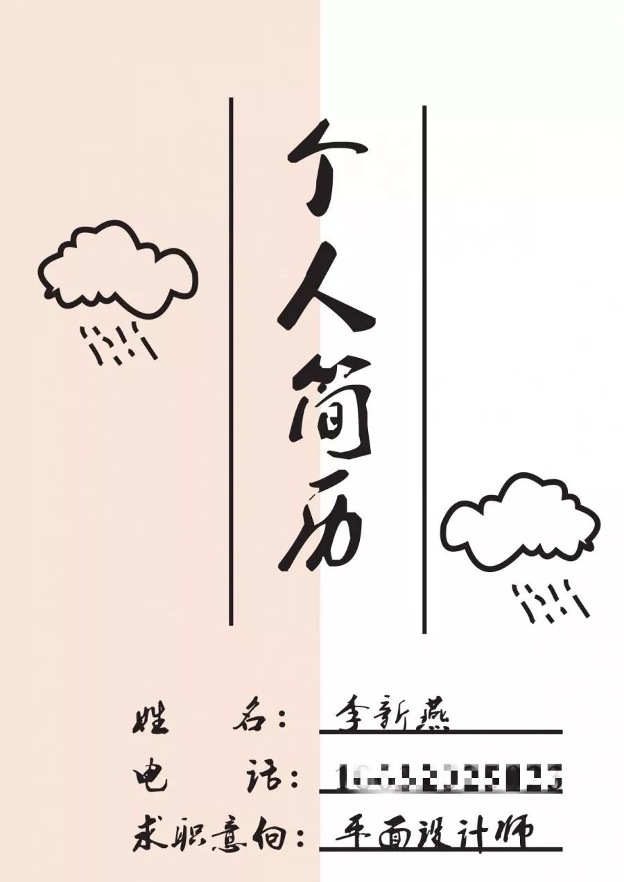 简历模板设计_简历模板设计原画图_原画设计简历模板