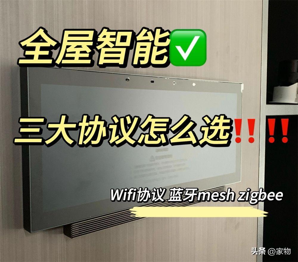 装全屋智能别被忽悠！我劝你坚持“7装7不装”，省了钱，还更实用_装全屋智能别被忽悠！我劝你坚持“7装7不装”，省了钱，还更实用_