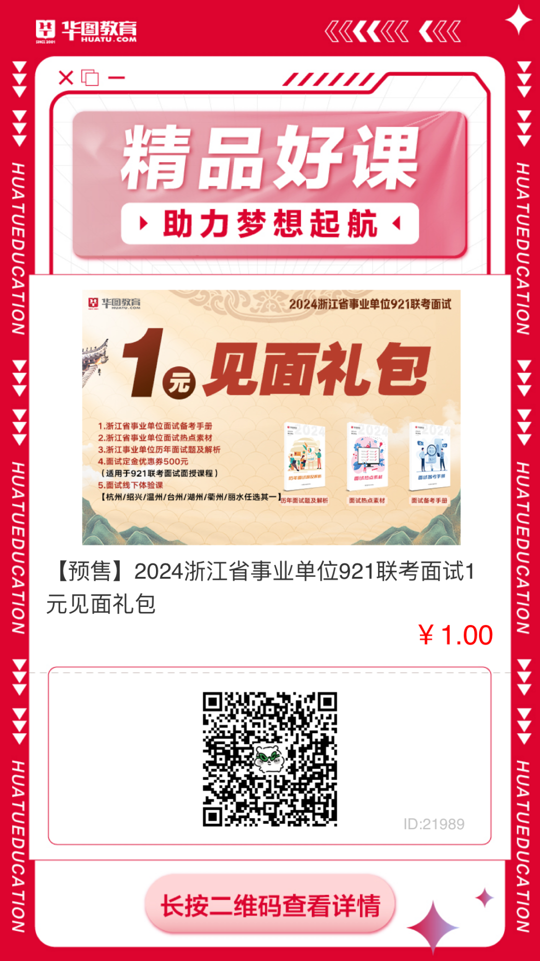 丽水招聘_招聘信息最新招聘2021丽水_丽水招聘求职信息