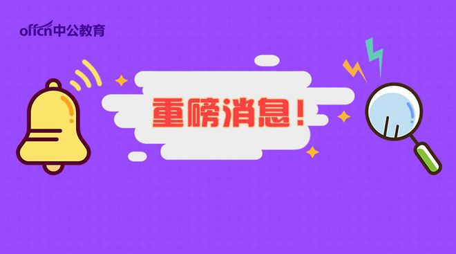 交投集团2025年招聘公告