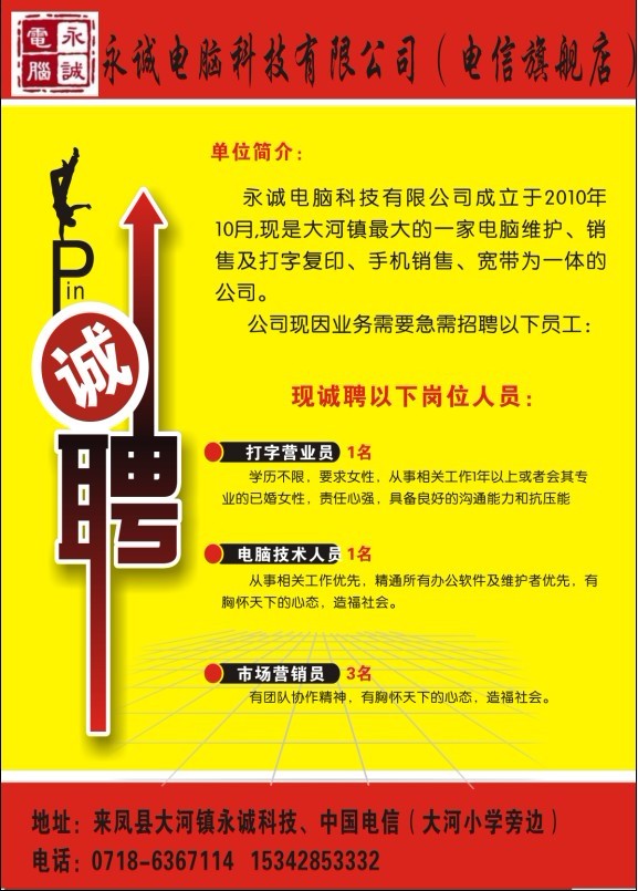 招聘信息_招聘信息免费发布_招聘信息发布平台