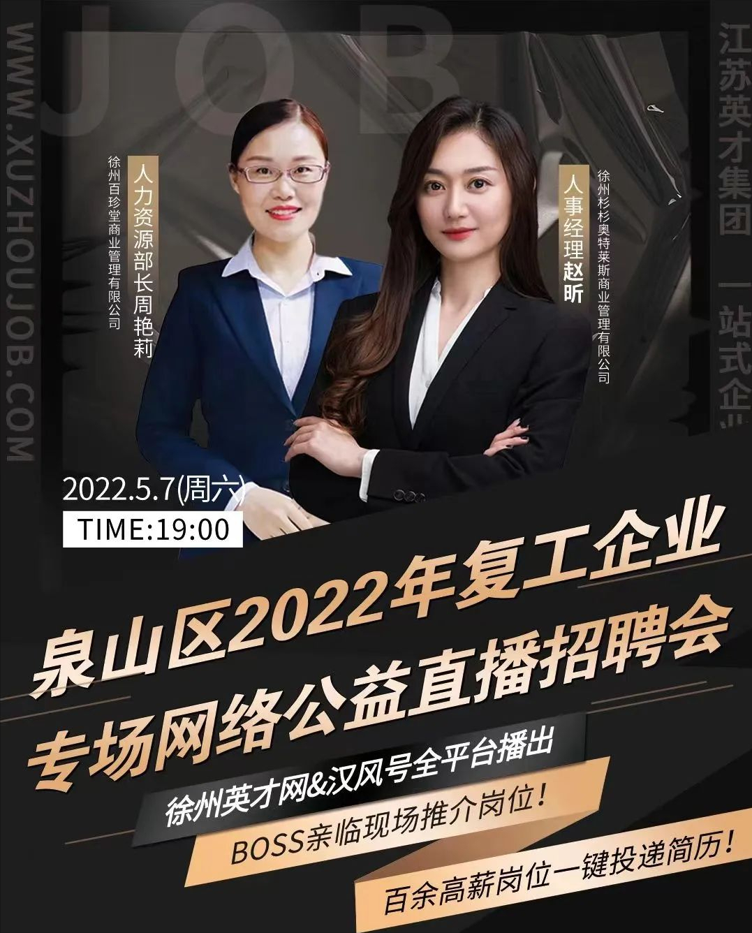 11月4日起报名！本市部分事业单位面向残疾人进行专项招聘