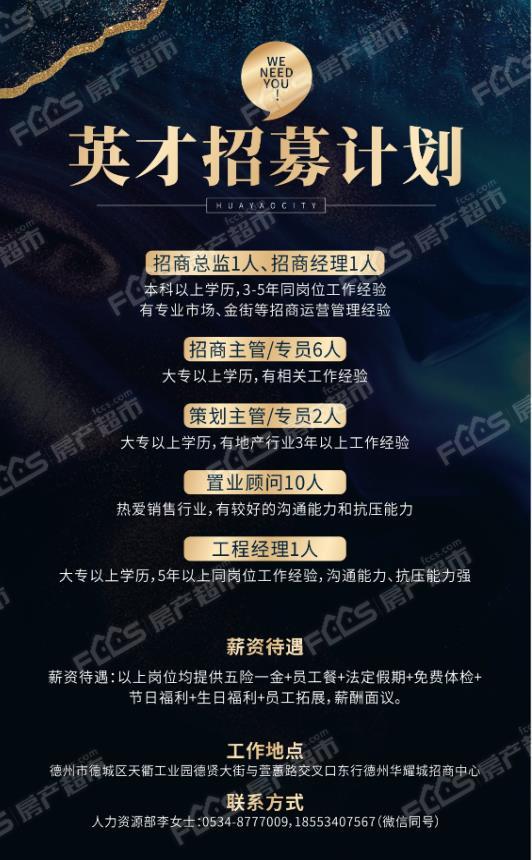 招聘信息_招聘信息发布平台_招聘信息免费发布