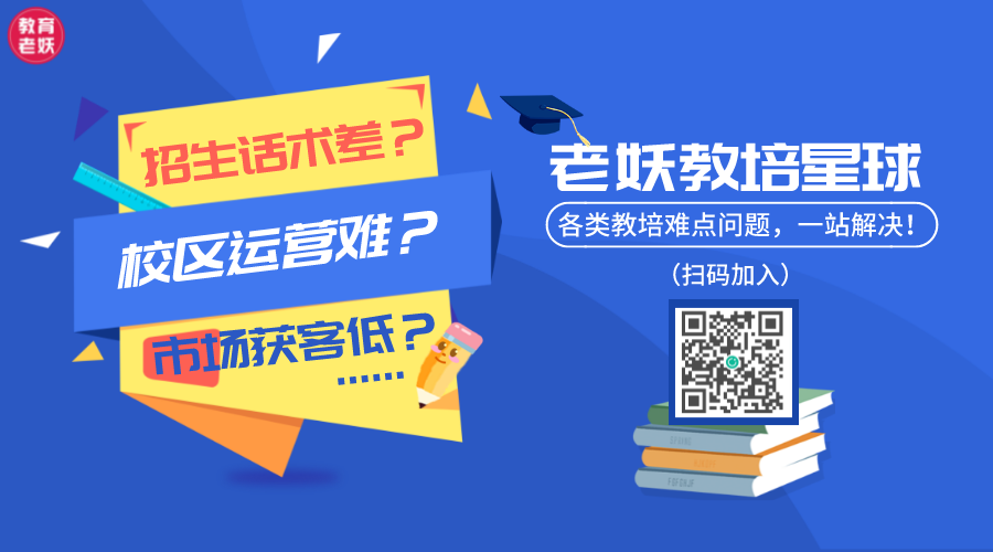 教育咨询师必学的 56 个销售小技巧，助你提升业绩