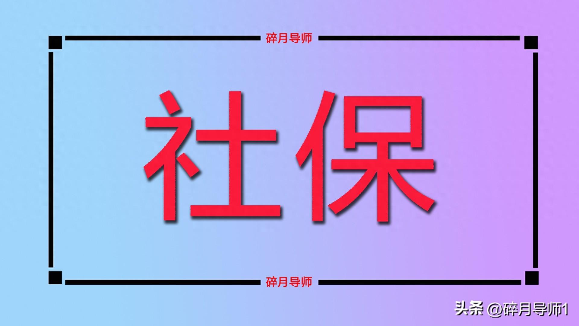 2025 年社保 3 项变化：退休年龄延迟、弹性退休及其他事项，快退休的人必看