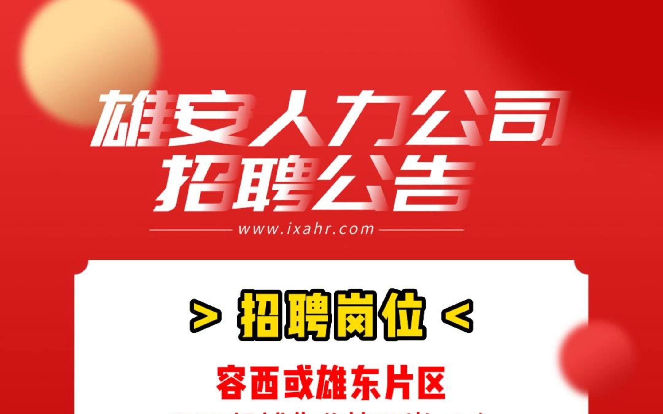 招聘_招聘平台免费_招聘58同城找工作