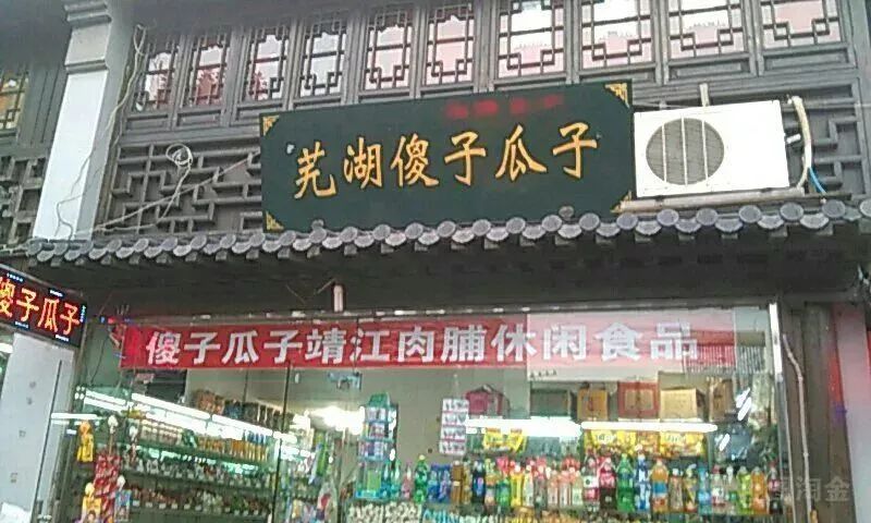 芜湖同福碗粥_安徽同福碗粥集团_粥碗芜湖同福店地址
