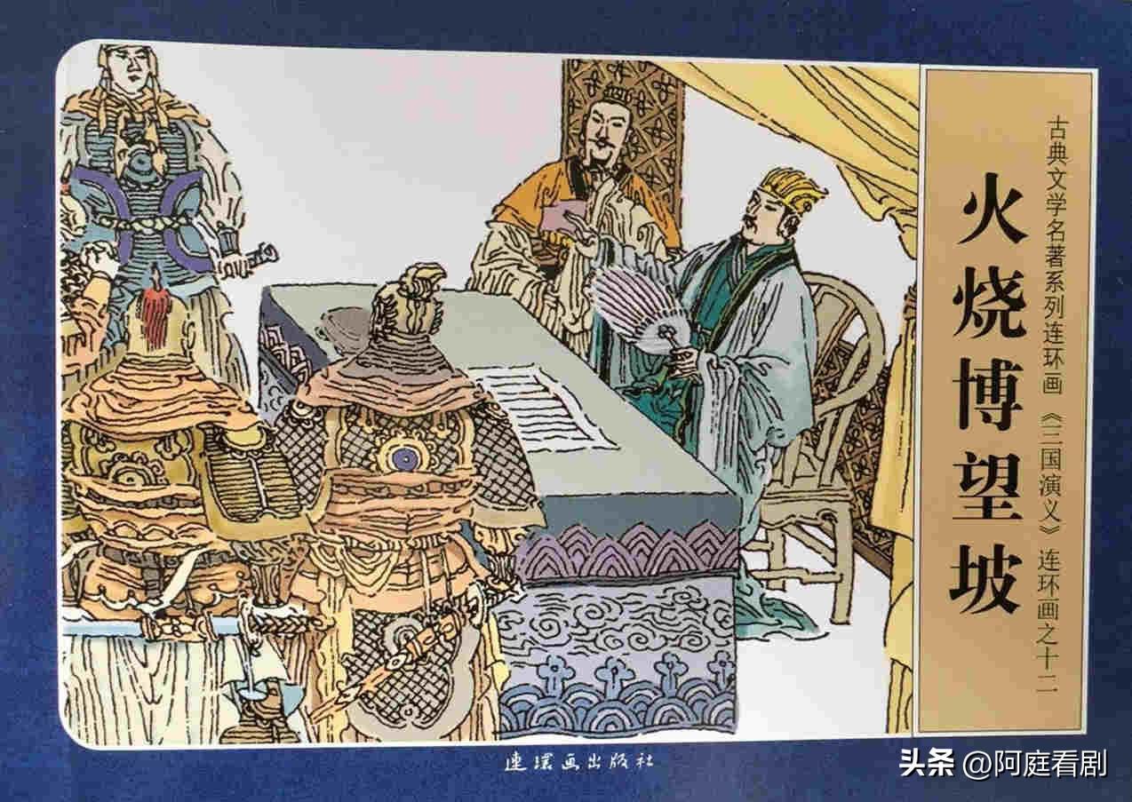 新三国赤壁之战是第几集_赤壁之战在新三国演义的多少集_新赤壁之战的焦点