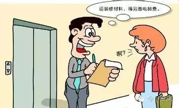 装修材料不能用电梯_电梯能装修材料用什么_电梯可以运装修材料吗