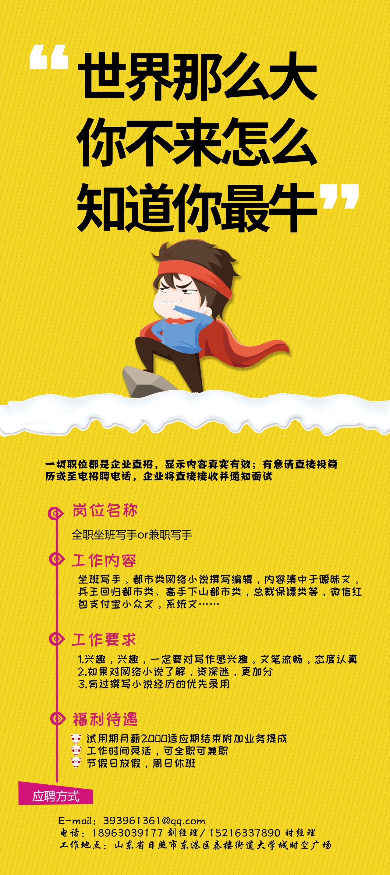 诚意招聘改题班主任和全职新媒体运营！这是全国最强的学术团队!
