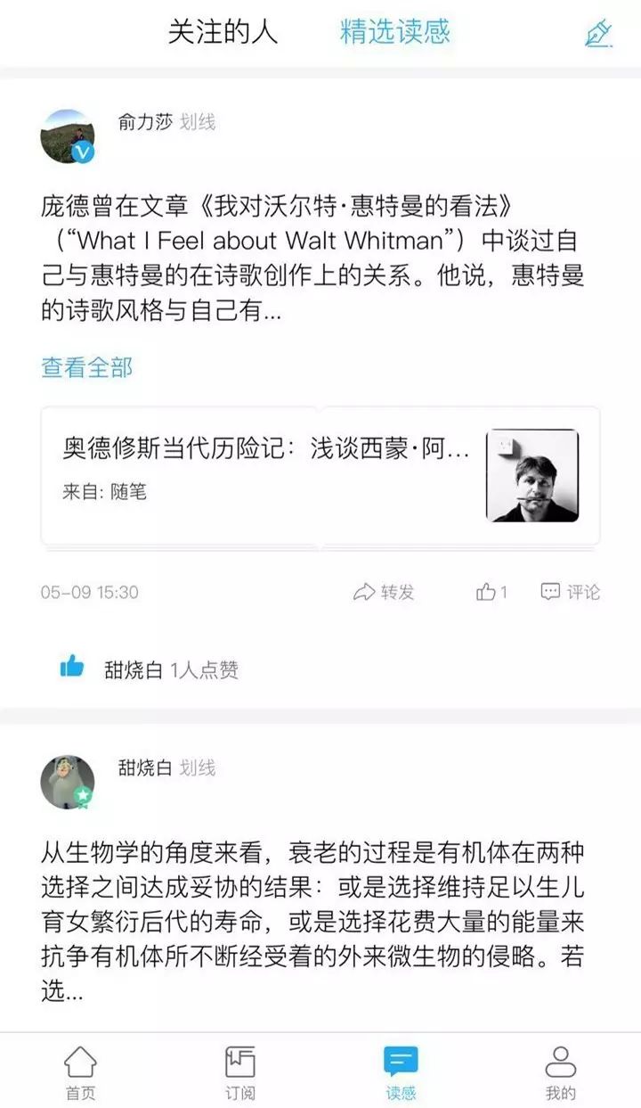 下载微信热文心灵鸡汤_心灵鸡汤微信公众号_心灵鸡汤经典微信号