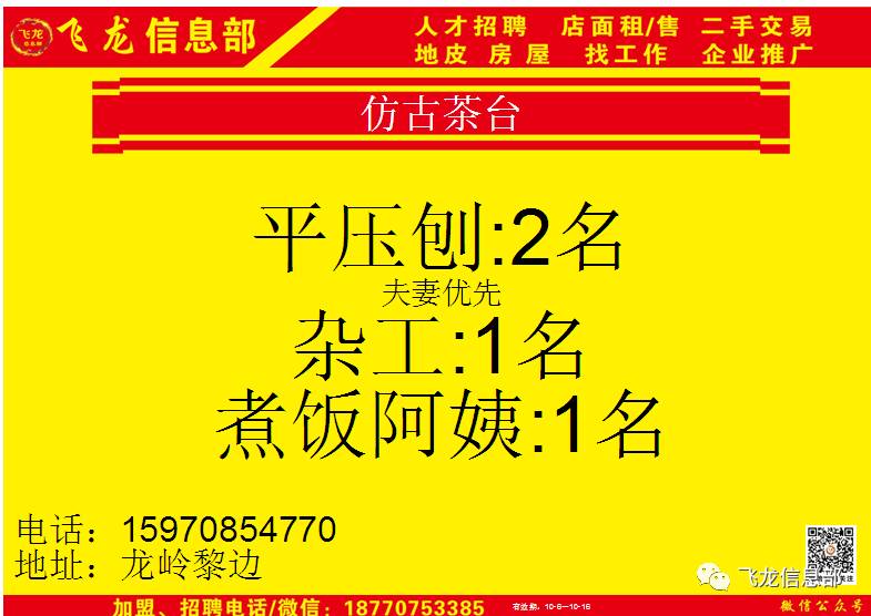 【浭阳人才网】11月3日 招聘岗位--- 业务员 | 司机 | 普工 | 客服等