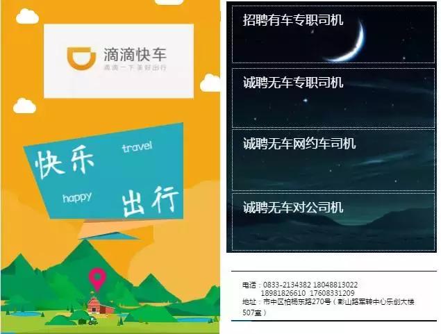 广饶招聘6月招聘司机_孟津招聘招聘司机招聘_招聘