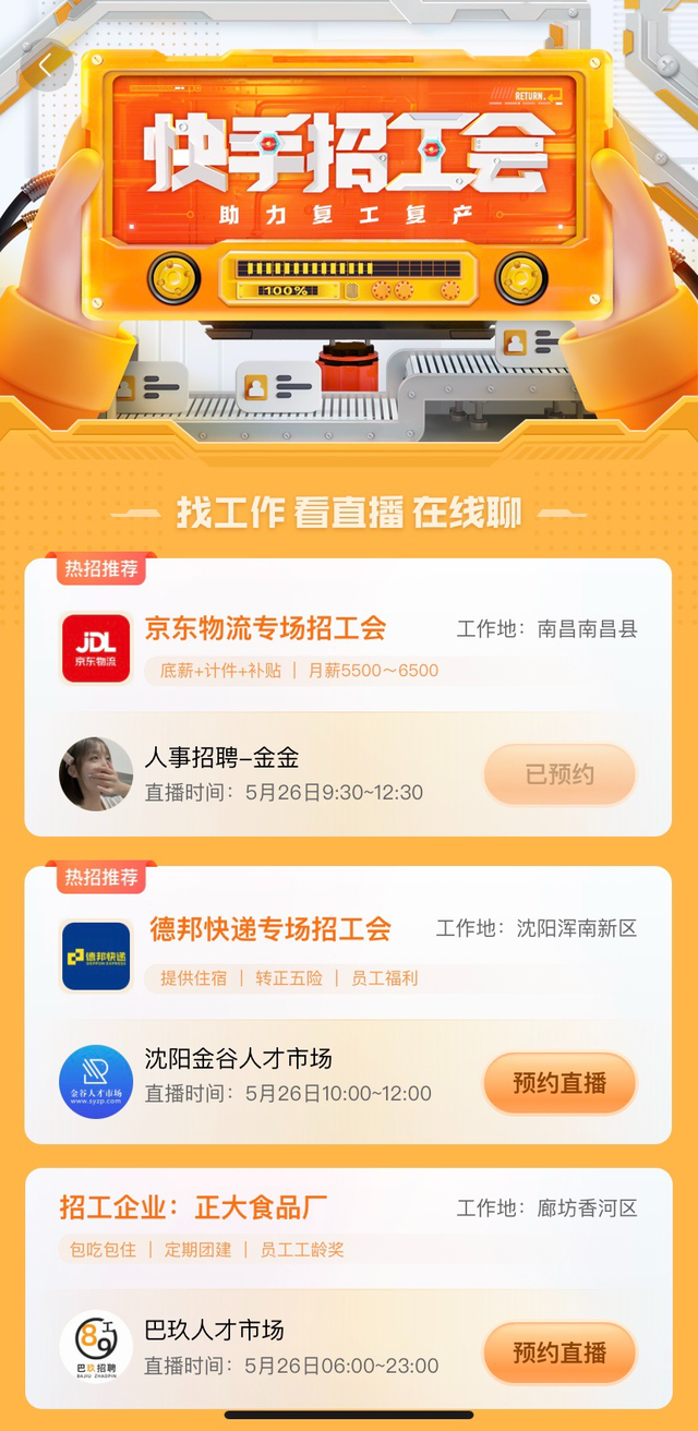 广饶招聘6月招聘司机_孟津招聘招聘司机招聘_招聘