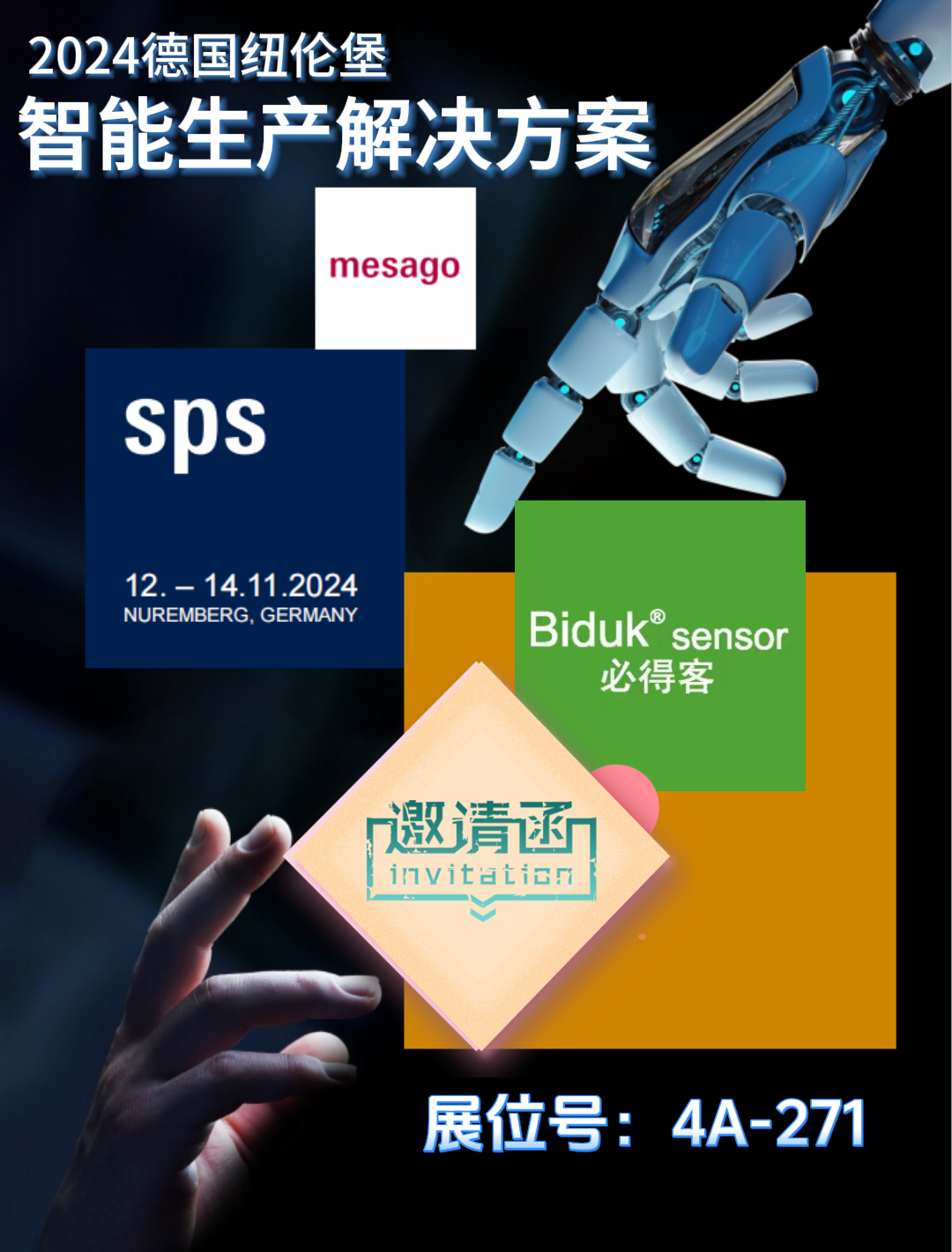 展会搭建_展会官网_展会