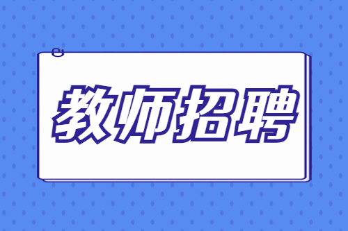 招聘信息_招聘信息发布_招聘信息发布文案