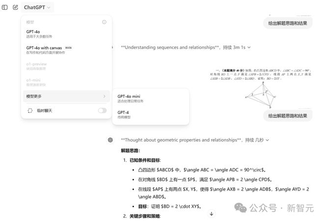 _o1图像理解神秘现身，网友疯狂测试！Altman自曝：o2研究生级水平破105%_o1图像理解神秘现身，网友疯狂测试！Altman自曝：o2研究生级水平破105%