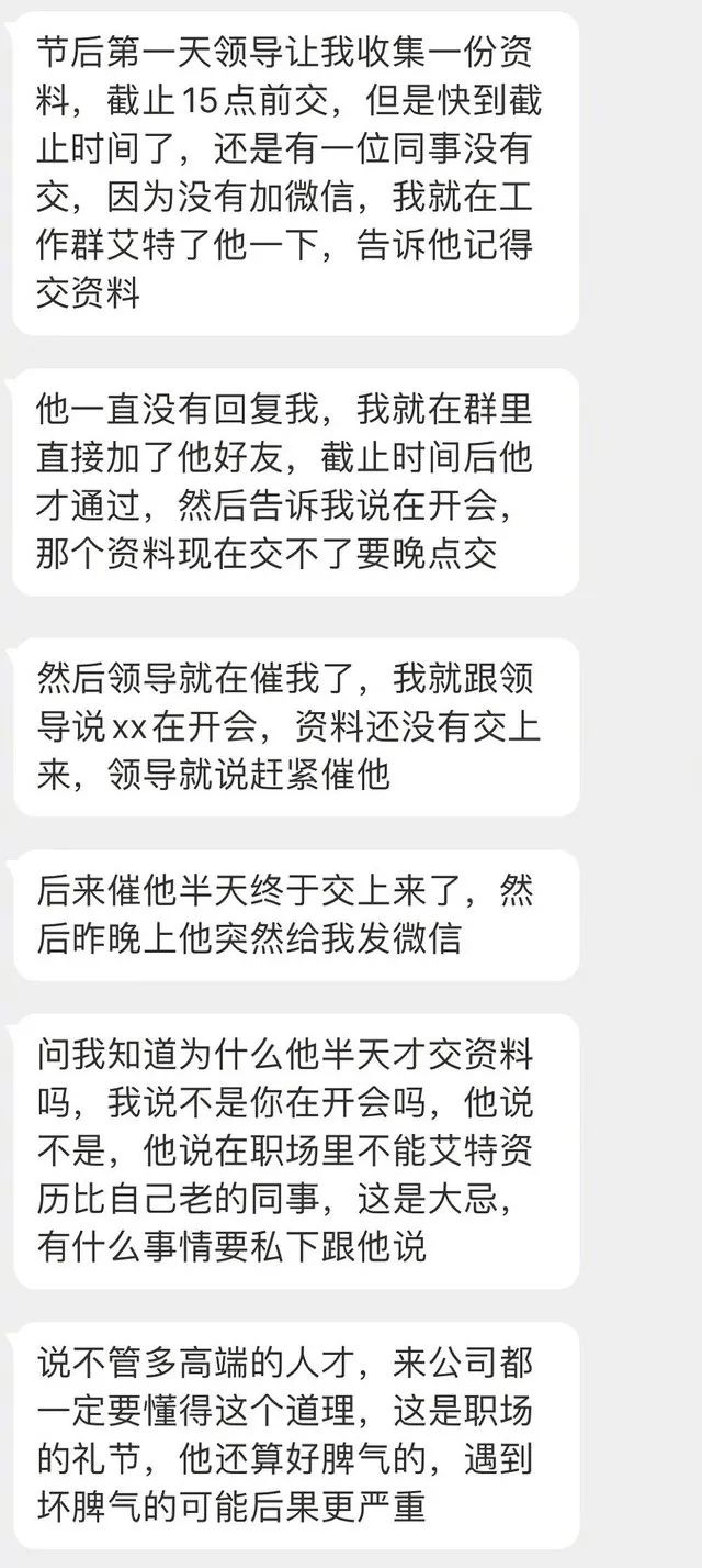 职场沟通礼仪总结_职场沟通与礼仪_职场沟通礼仪培训心得体会