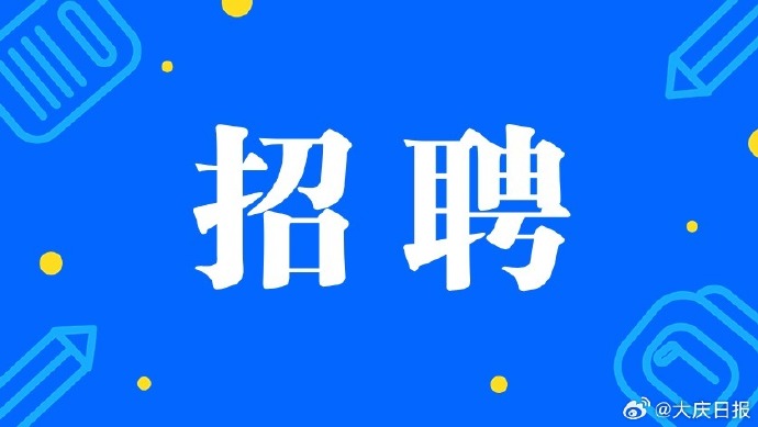 招聘 上海先导产业促进中心招聘!