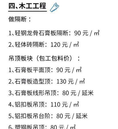 装修建材报价单_建材装修报价单表格_装修建材价格清单