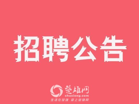 山西气象局招聘公告！无笔试！正式编制