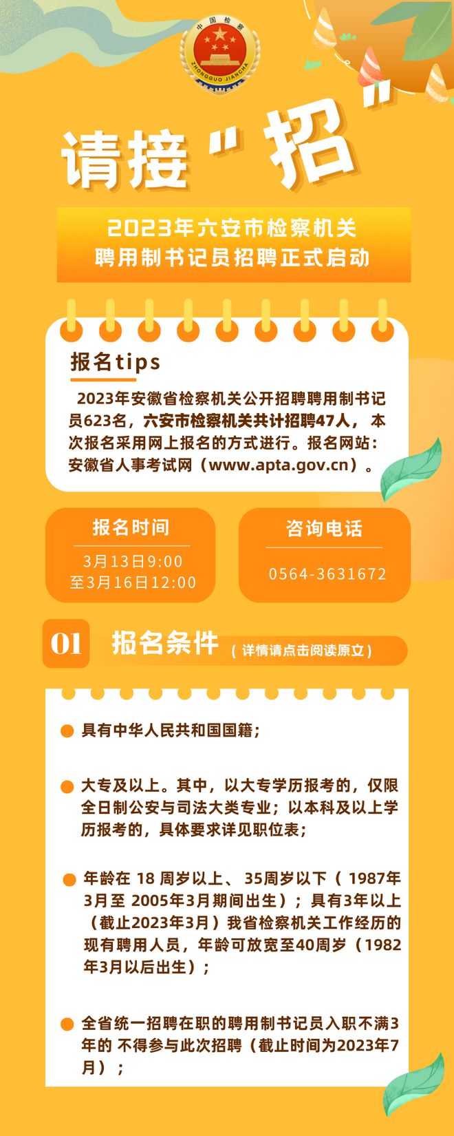 招聘信息发布平台_招聘信息_招聘信息免费发布