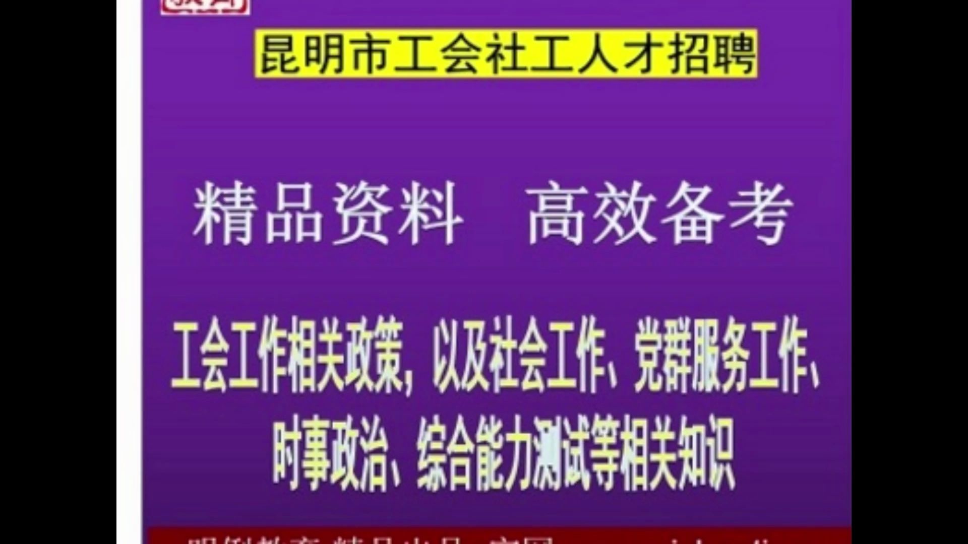 招聘信息_招聘信息发布文案_招聘信息免费发布