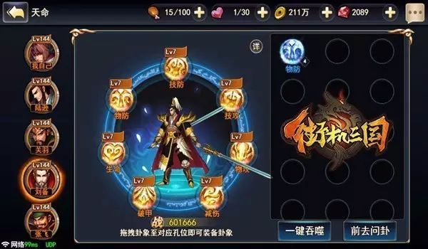 武将三国游戏_街机三国武将技攻_武将三国攻略