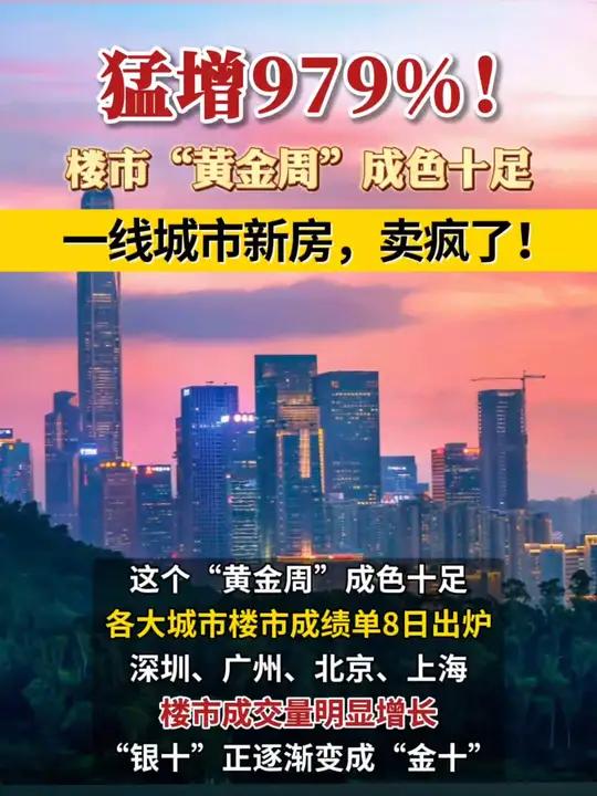 一线楼市政策即将调整_楼市一线声音_