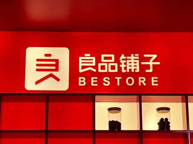 良品铺子陷"造假"风波！最新回应:已提请立案_良品铺子陷"造假"风波！最新回应:已提请立案_