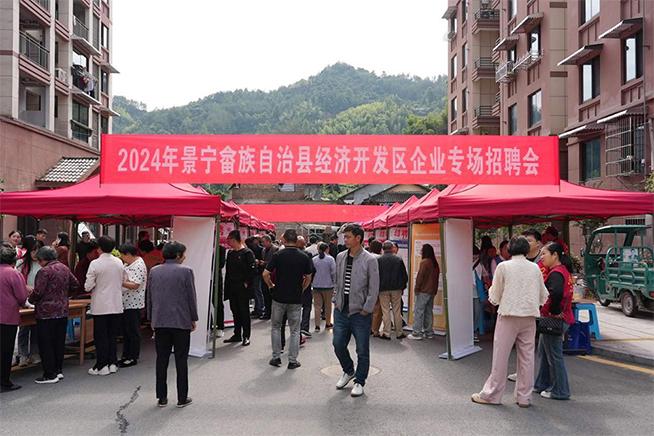 景宁求职_景宁招聘会_景宁工作怎么找